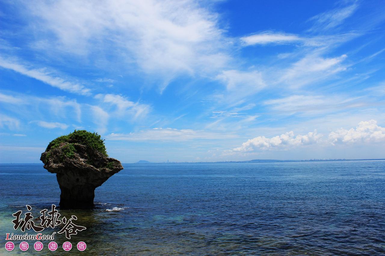 Liouciou Good Homestay 小琉球 エクステリア 写真